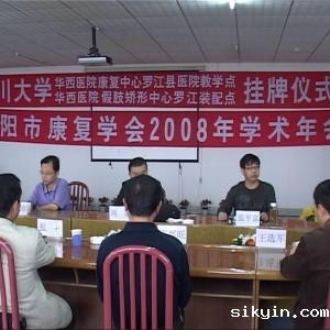 教学相长 资源共享 华西带领四川康复再次延伸