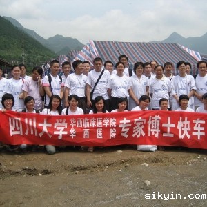 四川大学华西临床医学院/华西医院——博士快车”医疗服务队深入重灾区