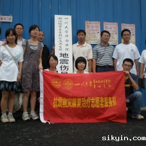 五家华西医院地震伤员康复合作站成功设立