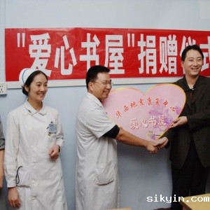 地震康复伤员生活重建大型公益活动启动暨“爱心书屋”捐赠挂牌仪式