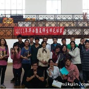我科/系师生羽毛球初赛顺利举行