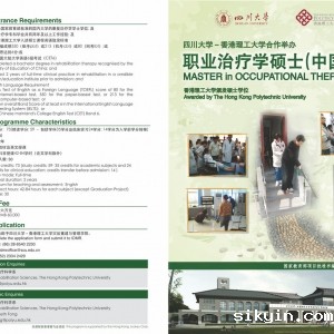 关于职业治疗硕士学位课程延长报名时间通告