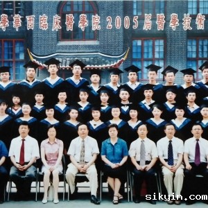 华西临床医学院2001级医技(康复治疗)毕业生合影