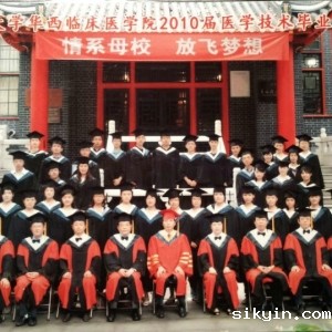 华西临床医学院2006级医技(康复治疗)毕业生合影