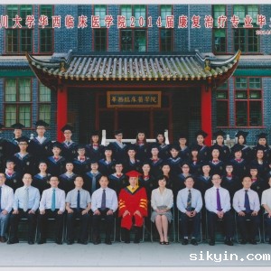 华西临床医学院康复医学系2010级毕业生合影