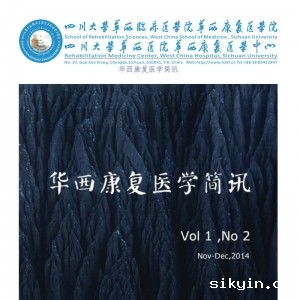 华西康复医学 简讯第二期Nov.-Dec