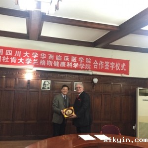 我院与美国杜肯大学康复医学院联合培养研究生签署协议及师生交流会