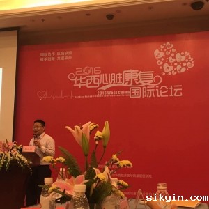 2016华西康复国际论坛/中国特色心脏康复技术：体外反搏在心脏康复中的循证及实践(伍贵 ...