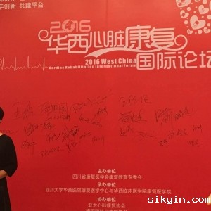 2016华西康复国际论坛/监护室医生的视角之临床工作如何与心肺康复融合：心外术后患者 ...
