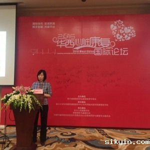 2016华西康复国际论坛/护士在心脏疾病管理中的角色(Jennifer Wong)