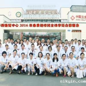 2016年春季进修班学员合影
