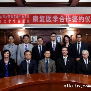 我院与美国内布拉斯加大学医学中心签署物理治疗专业合作协议