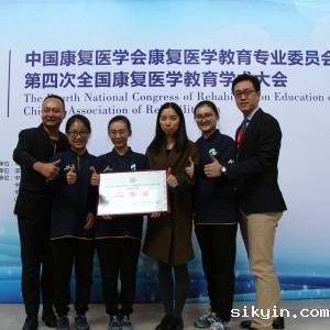 我校康复学子荣获全国技能大赛物理治疗学组团体二等奖