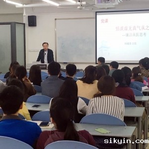 中心支部召开支部大会