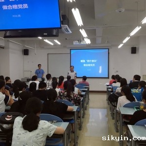 我中心党支部开展“我为育人做什么”专题组织生活会