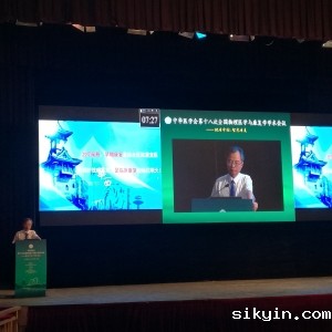 我中心主任何成奇教授当选中华医学会物理医学与康复医学分会第十一届候任主任委员