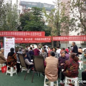 我支部第四党小组赴西寺社区开展康复知识讲座及爱心义诊活动