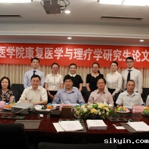 华西康复医学院2018年硕博士研究生论文答辩会圆满举行