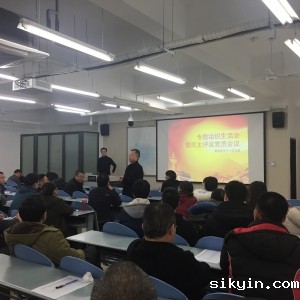 康复医学中心党支部召开专题组织生活会暨民主评议党员会议