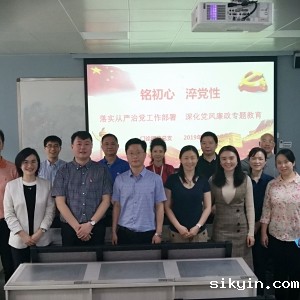 门诊医技党总支开展“铭初心、淬党性”主题党课活动