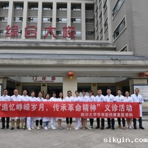 我中心党支部开展“追忆峥嵘岁月，传承革命精神”义诊活动