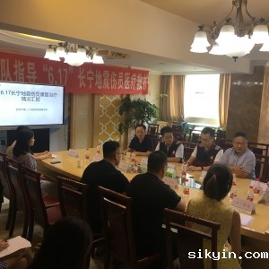我中心抗震康复专家参加6.17长宁地震伤员康复治疗情况汇报工作会议