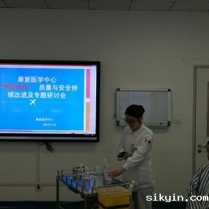 我中心开展“情景再现”护理质量与安全持续改进专题研讨会
