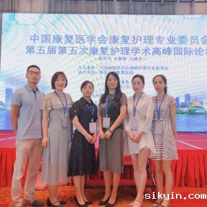 我中心总护士长杜春萍教授带队参加第五届第五次中国康复医学会康复护理学术高峰国际论 ...