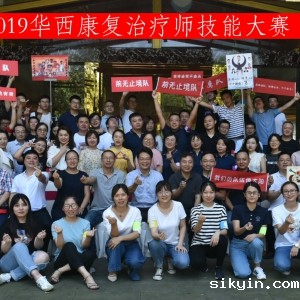 首届华西康复治疗师技能大赛圆满举行