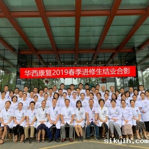 2019年春季进修班学员合影