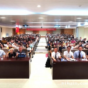 我中心召开学科双一流建设会议