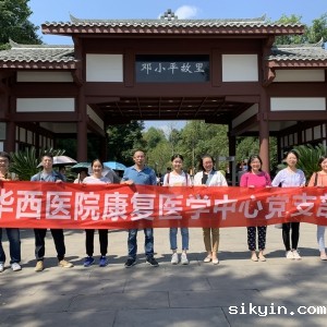 不忘初心，牢记使命我中心支部参观“邓小平故里”，缅怀伟人丰功伟绩  弘扬革命传统精 ...