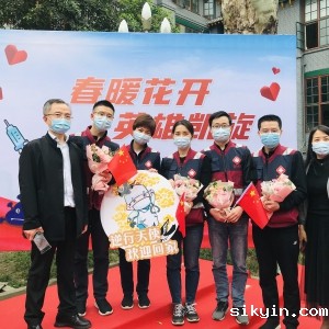 我中心外出抗疫五名员工凯旋归来