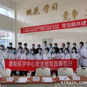 立冬日的暖阳：记华西康复与龙泉医院党建共建活动