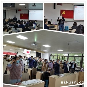 我中心党支部召开2021年第一季度党支部大会