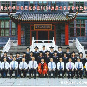 华西临床医学院康复医学院2016级毕业生合影