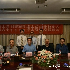 优米体育官网下载安装博士后出站报告会成功举行