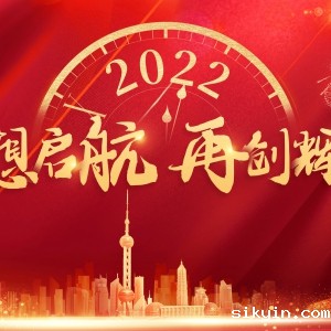 规范与创新，促进康复医学高质量发展！--2022年何成奇教授新年寄语