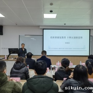 华西康复2021年度教学工作总结会暨康复治疗学一流专业建设推进会顺利召开