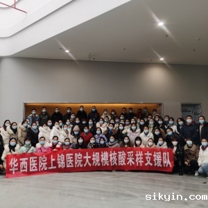 成都上锦南府医院康复医学科2名物理治疗师积极参与核酸采样志愿工作