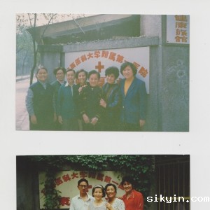 1989年成立康复科