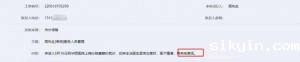 一名患者向市长热线电话表扬我科物理治疗师孟伟