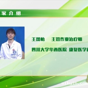 华西论健：今天你运动了吗(20220628王凤怡)