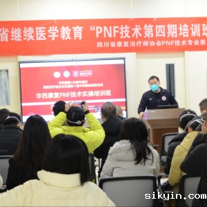 华西医院130周年院庆‖本体感觉神经肌肉促进技术（PNF技术）培训班成功举办