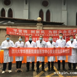 我党支部开展"学雷锋、树新风、为群众办实事"的党员奉献日义诊活动