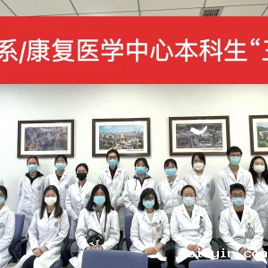康复医学系2023年春季本科生三进活动顺利开展