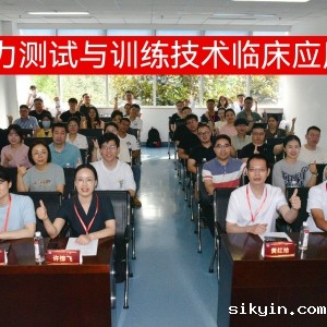 2023西部康复论坛暨第十一届华西康复国际论坛之等速肌力测试训练技术临床应用培训班 ...