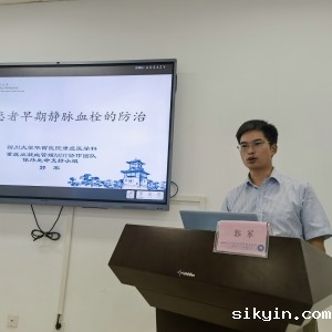 2023西部康复论坛暨第十一届华西康复国际论坛之静脉血栓规范化防治培训班 ...