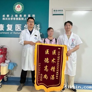 上锦足踝物理治疗团队近日收获两面锦旗