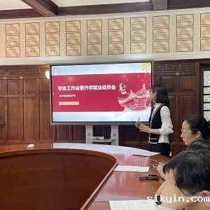 康复医学系2024届毕业工作会暨升学就业动员会顺利召开